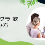 カマグラ